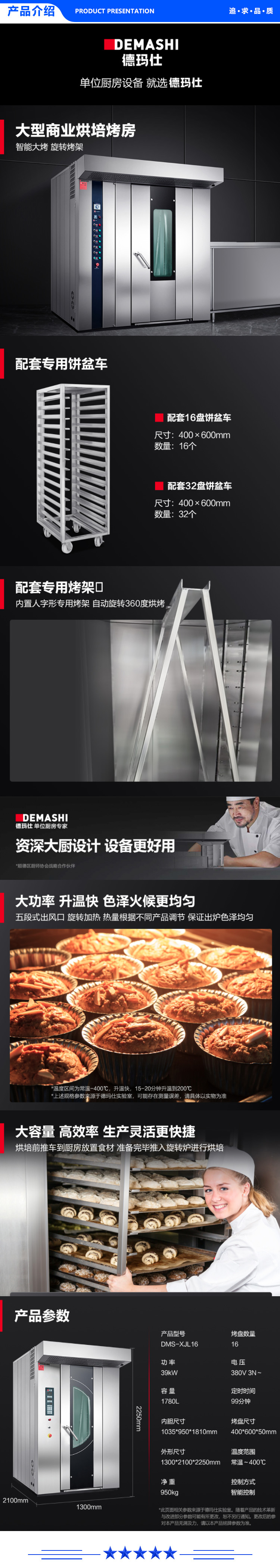 德玛仕 DEMASHI DMS-XJL16.jpg