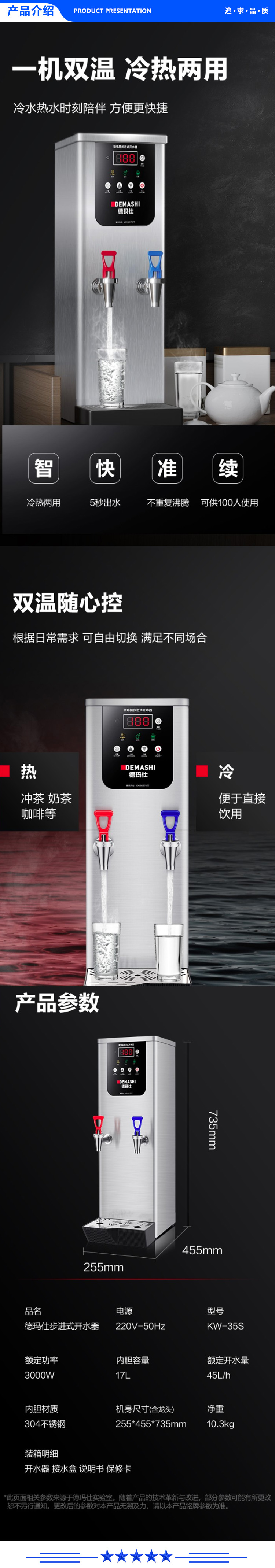 德玛仕 DEMASHI KW-20H7-1P .jpg