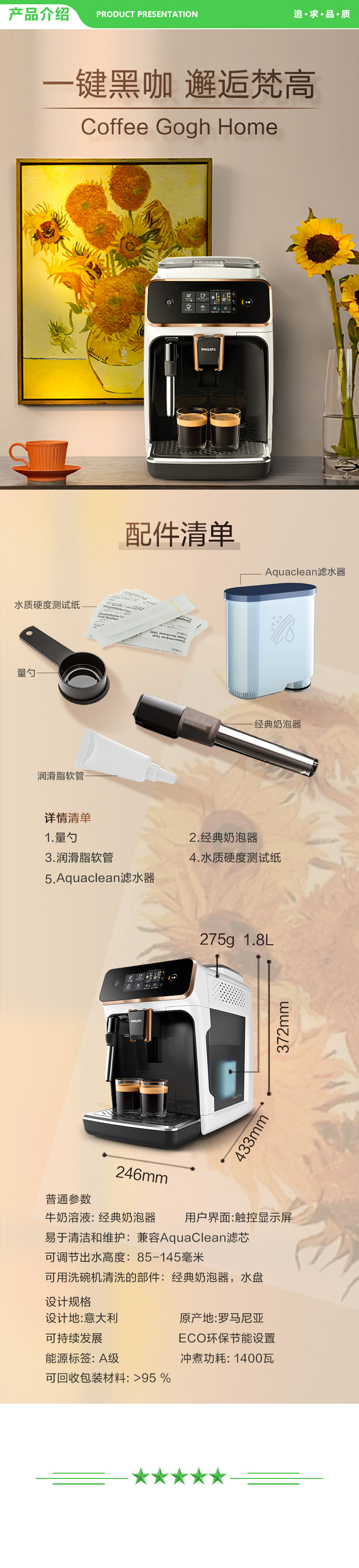 飞利浦 PHILIPS EP2124 92  咖啡机 意式全自动现磨咖啡机 触控屏 .jpg