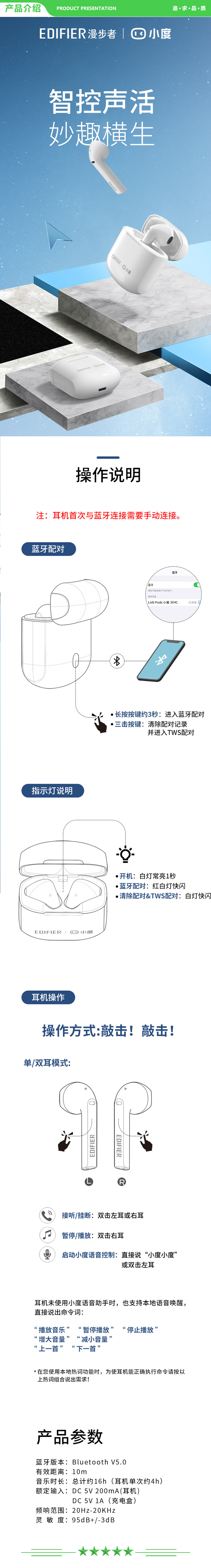 漫步者 EDIFIER LolliPods 小度版 真无线蓝牙耳机 半入耳式耳机 音乐耳机 通用苹果华为小米手机 白色 .jpg