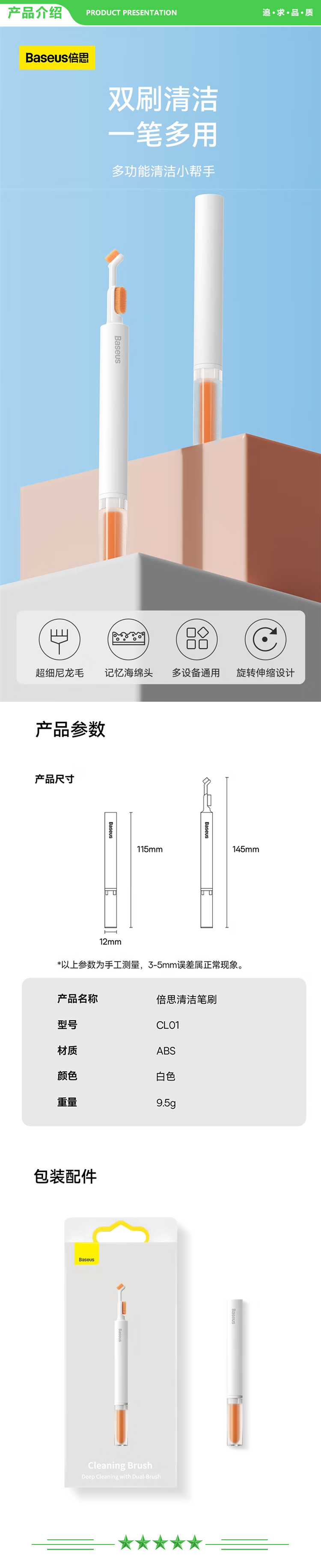 倍思 Baseus E3 紫色 蓝牙耳机 耳机清洁笔套装.jpg