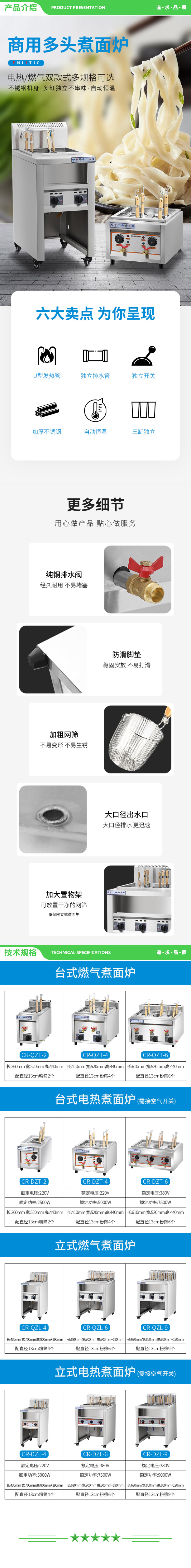 英利蒂克 Enlitic CR-QZL-4 商用燃气煮面炉煮面锅汤粉炉多功能煮饺子机云吞冒菜煮面机 燃气立式四头煮面炉 2.jpg