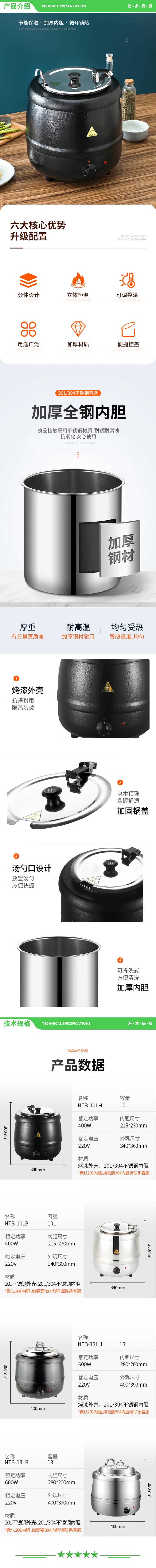 英利蒂克 Enlitic NTB-10LB 不锈钢电子暖汤煲商用自助餐保温汤煲电热汤炉保暖汤锅粥锅保温桶10L不锈钢款 2.jpg