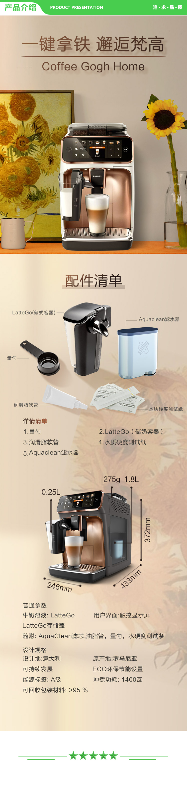 飞利浦 PHILIPS EP5144 82  咖啡机意式全自动浓缩现磨咖啡机Lattego牛奶系统 .jpg