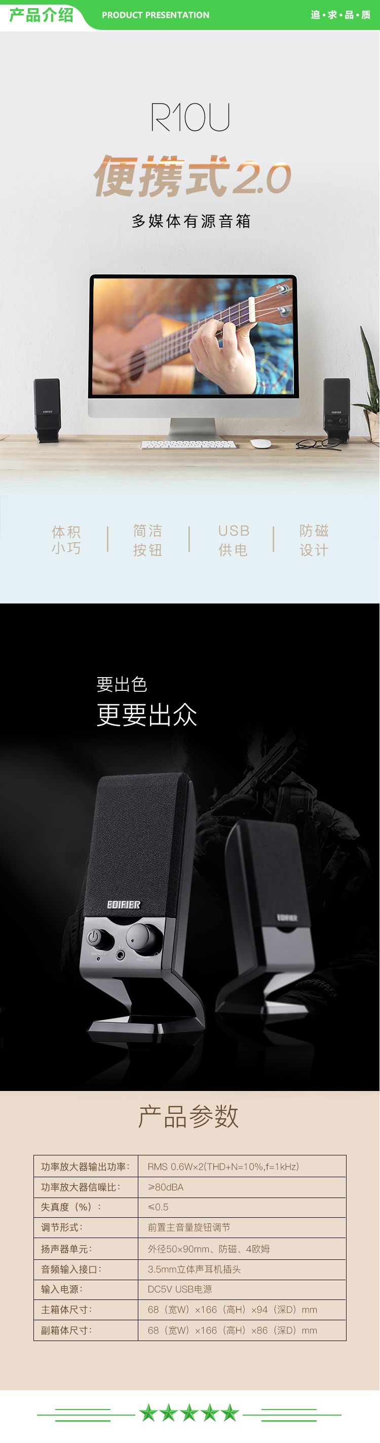 漫步者 EDIFIER R10U 2.0声道 多媒体音箱 音响 电脑音箱 黑色 .jpg