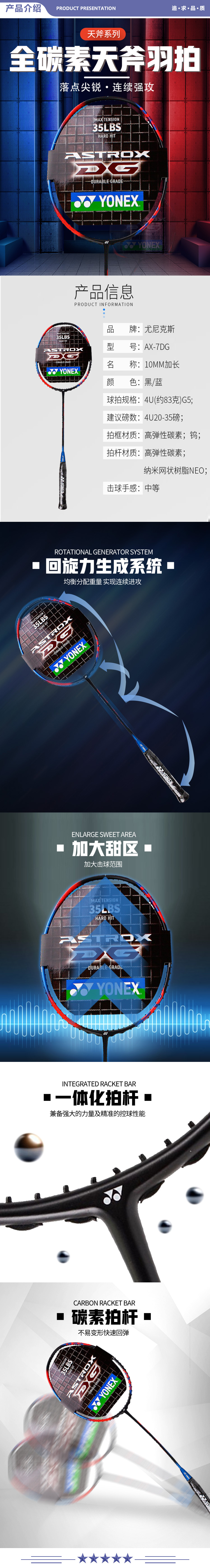 尤尼克斯 AX7DG 羽毛球拍进攻型全碳素35磅高磅羽拍天斧黑蓝附手胶（已穿25-28磅左右） 2.jpg