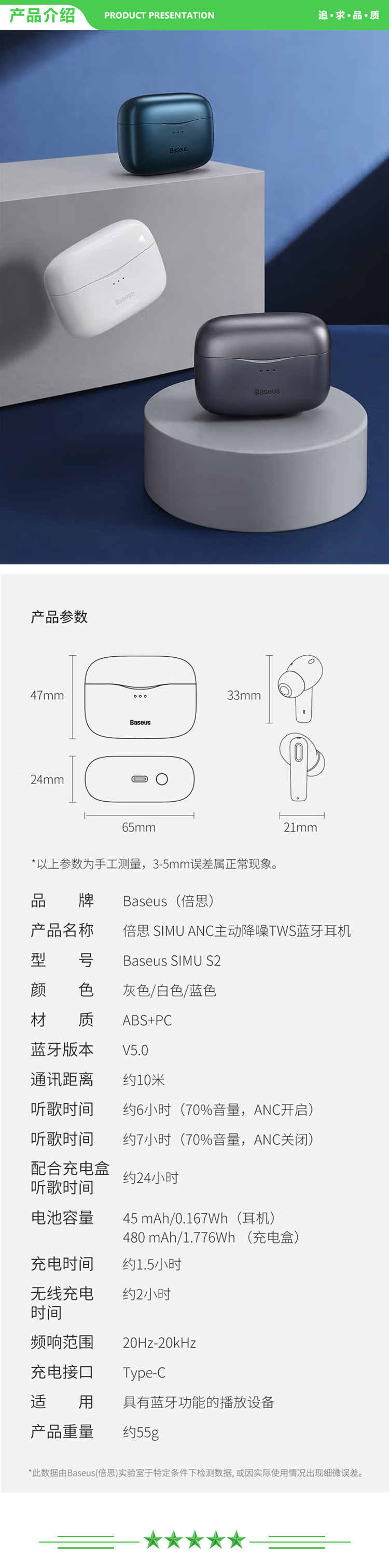 倍思 Baseus S2 灰色 蓝牙耳机主动降噪双馈降噪隔音入耳式运动跑步游戏音乐Air通用.jpg