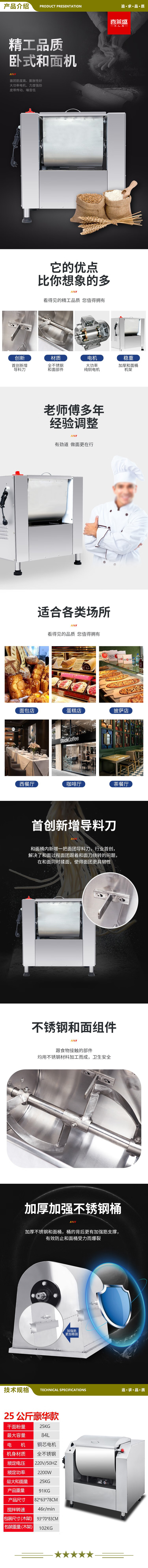 喜莱盛 HW-GH25 厨师机全自动和面机立式不锈钢搅面机 商用厨房多功能揉面机  2.jpg
