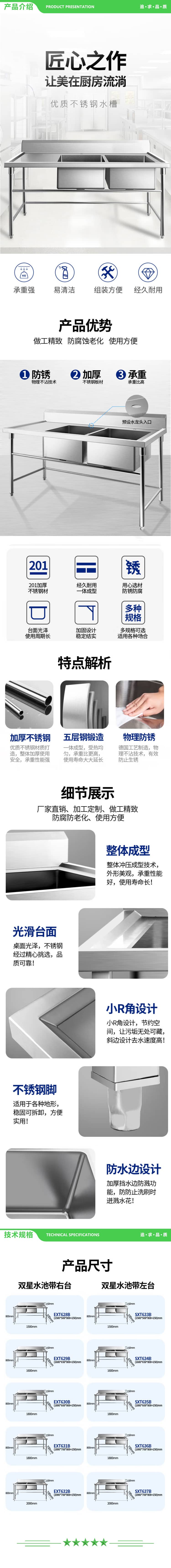 英利蒂克 Enlitic SXT635B 商用双星水池不锈钢水槽带平台厨房双星洗菜盆带操作台洗碗杀鱼台 2.jpg