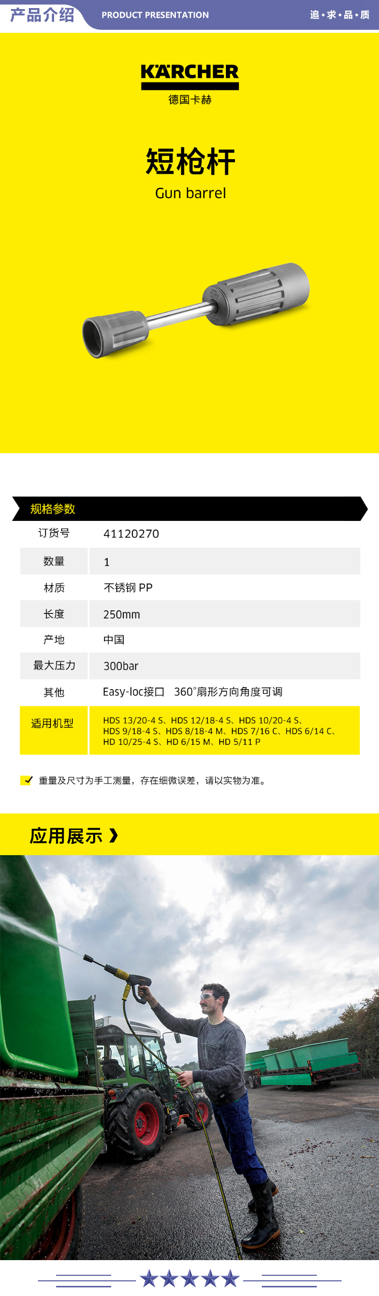 卡赫 KARCHER 250mm短枪杆 工商业高压清洗机配件 2.jpg