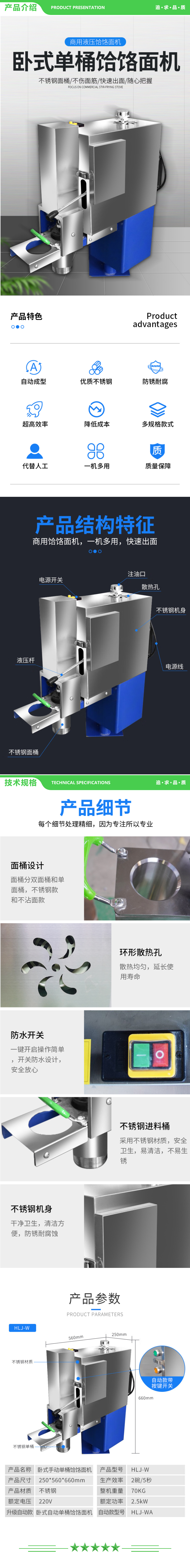 英利蒂克 Enlitic HLJ-W 商用液压饸饹面机全自动压面机 卧式单桶 2.jpg