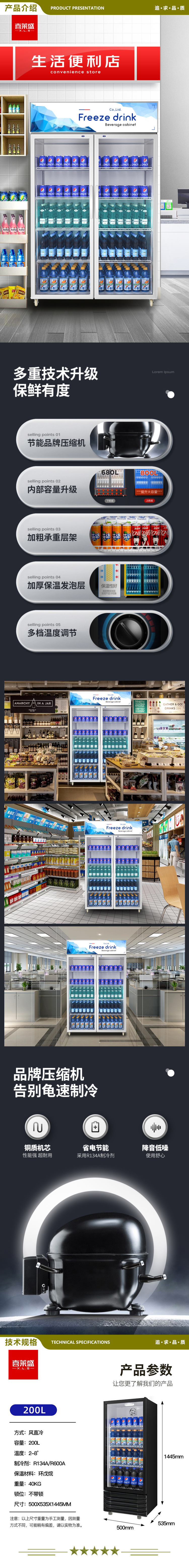喜莱盛 XLS-LC200N 商用展示柜冷藏饮料柜 超市便利店冰箱水果啤酒饮料保鲜展示柜  2.jpg