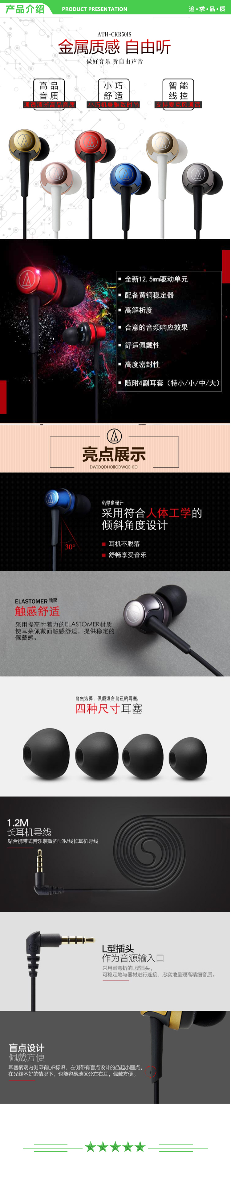 铁三角 Audio-technica CKR50IS 入耳式重低音耳机 居家网课 手机耳机 线控通话 运动耳机 蓝色 .jpg
