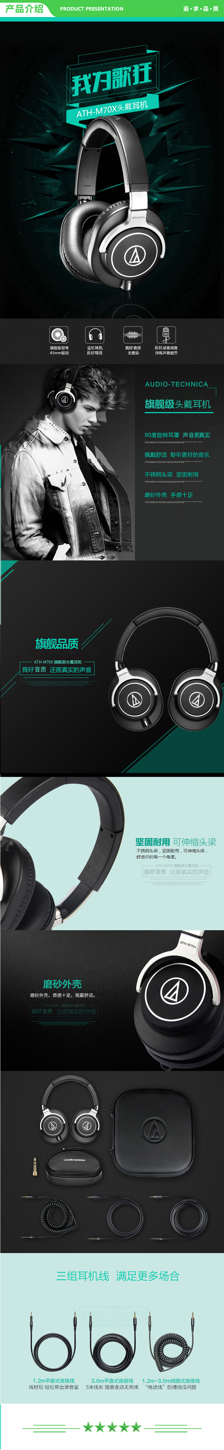 铁三角 Audio-technica ATH-M70X 高端专业录音头戴式耳机 高度声音还原 .jpg