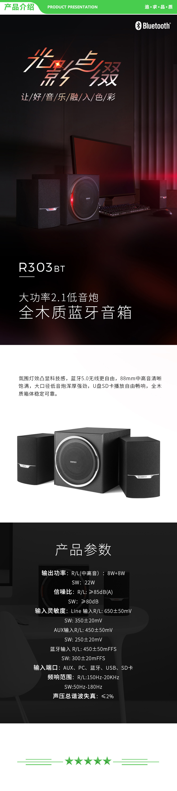 漫步者 EDIFIER R303BT 大功率2.1低音炮 全木质蓝牙音箱 音响 多媒体音箱 电脑音箱 黑色 .jpg