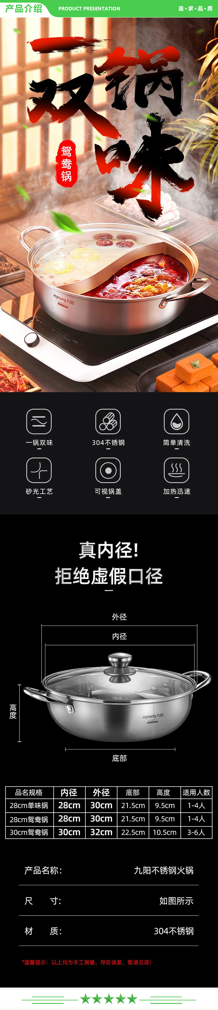 九阳 Joyoung CF30T-CJ182 30cm 多味鸳鸯锅 304不锈钢火锅鸳鸯锅汤锅一锅多用火锅盆.jpg