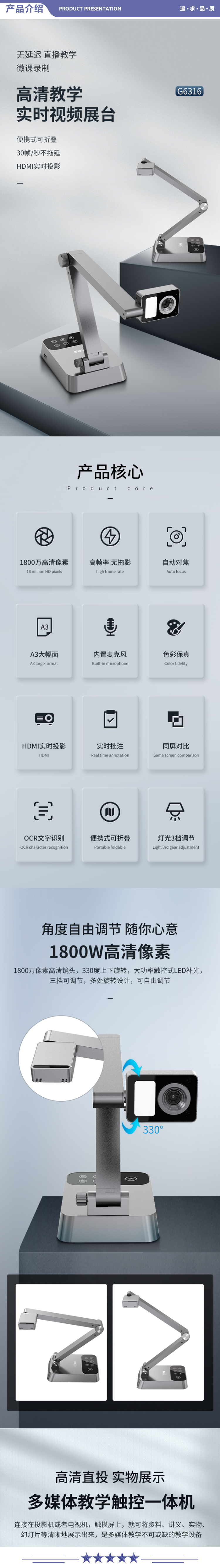 科密 G6316 视频展台 1800万高清像素高拍仪 拍试卷作业实物扫描仪 A3教学书法绘画网课直播 HDMI实时投影 2.jpg