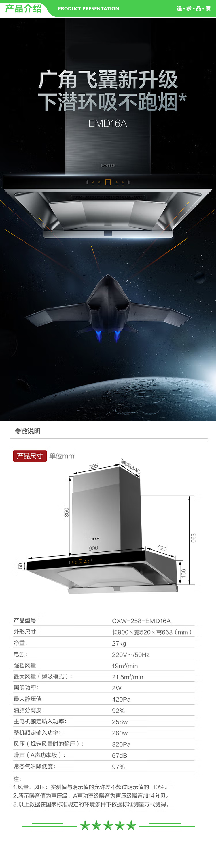 方太 FOTILE CXW-258-EMD16A 油烟机 21.5超大风量 挥手智控 家用抽油烟机 顶吸式排油烟机.jpg