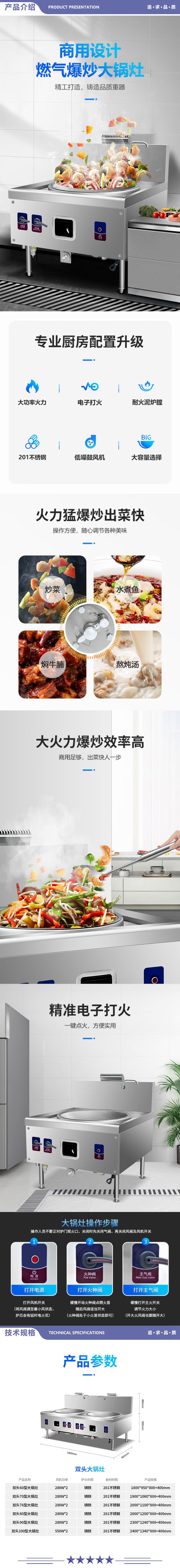 英利蒂克 Enlitic RYZ28-56-60S 商用燃油大锅灶 食堂饭店酒店柴油灶 猛火炒炉节能灶台 双头60型大锅灶 2.jpg