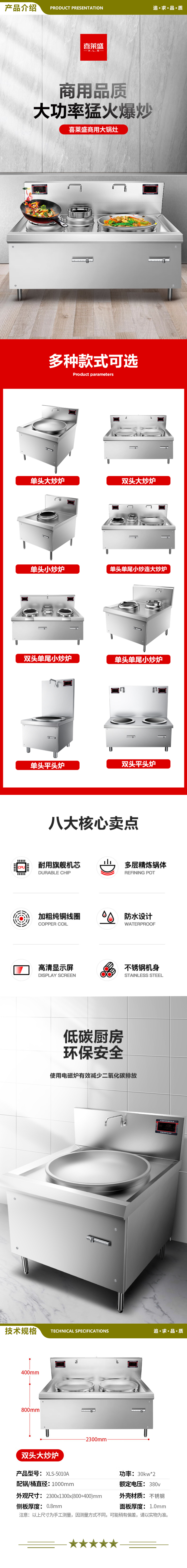 喜莱盛 XLS-5010A 商用电磁炉双头电磁大锅灶 酒店学校食堂大功率30KW电磁灶台配1米锅猛火爆炒 2.jpg