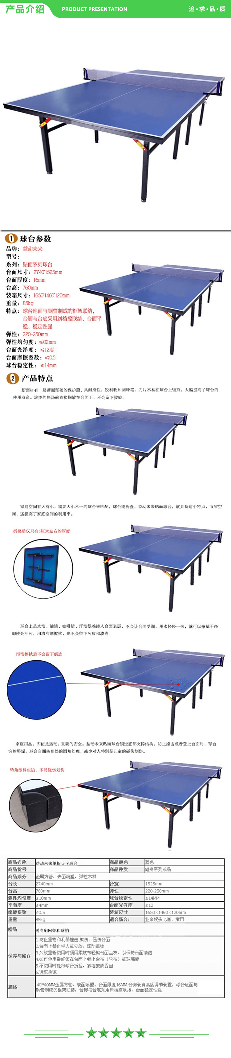 益动未来 移动款 乒乓球台 加厚 标准 室内乒乓球桌 移动折叠乒乓球台 2.jpg