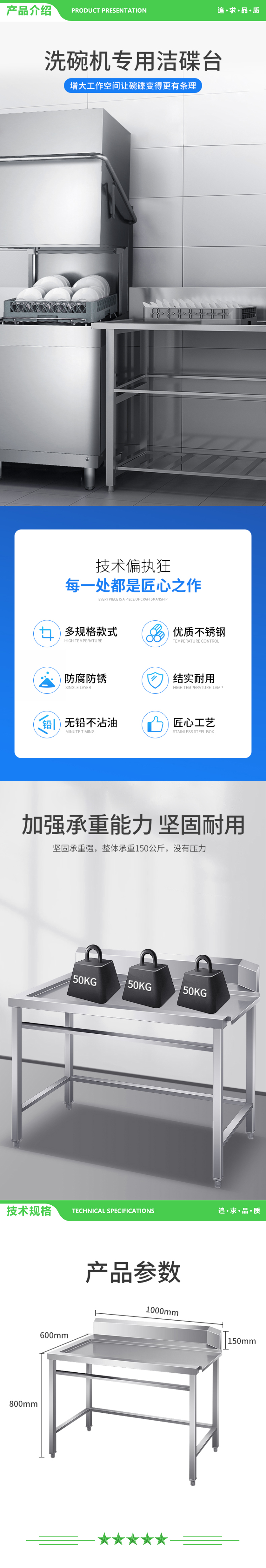 英利蒂克 Enlitic WDT1000 商用全自动洗碗机配套用 工作台 收碗碟台 后端洁碟台 2.jpg
