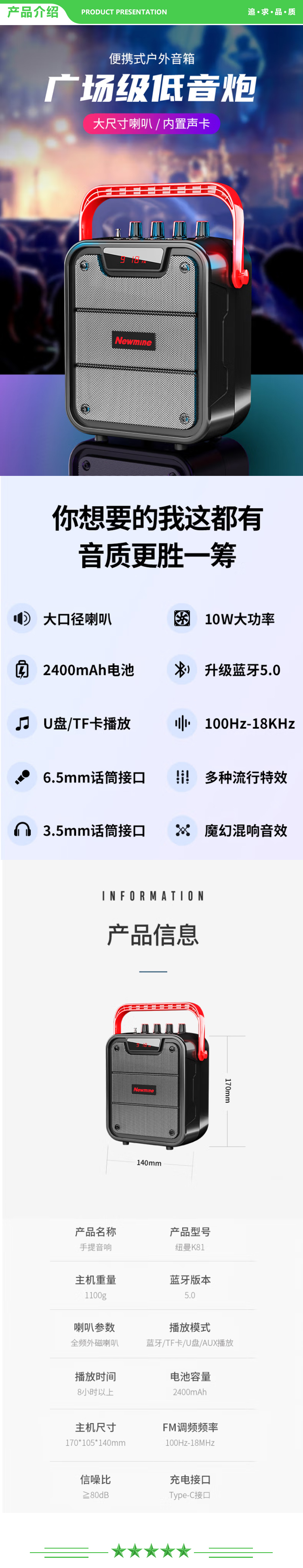 纽曼 Newmine k81 音响户外蓝牙音箱大音量小型迷你收音机 手提便携式大功率低音炮 .jpg