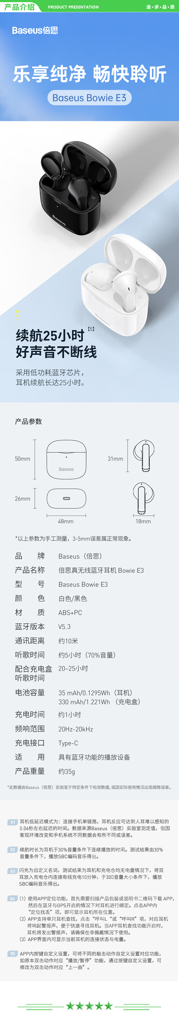 倍思 Baseus E3 蓝牙耳机 倍小狮保护套 白色套装.jpg