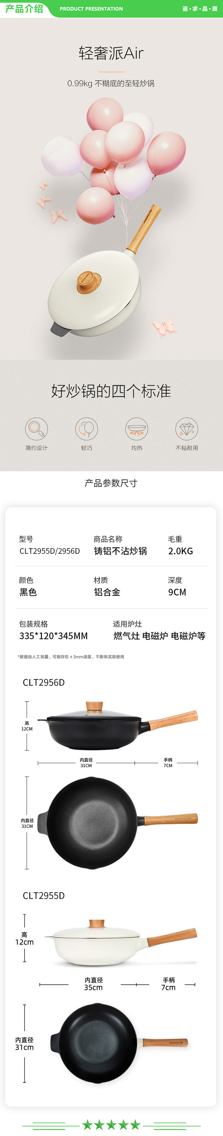 九阳 Joyoung CLT3256D 炒锅不粘锅平底炒菜锅29cm轻奢派锅电磁炉煤气灶通用锅具 浅曜黑32CM.jpg