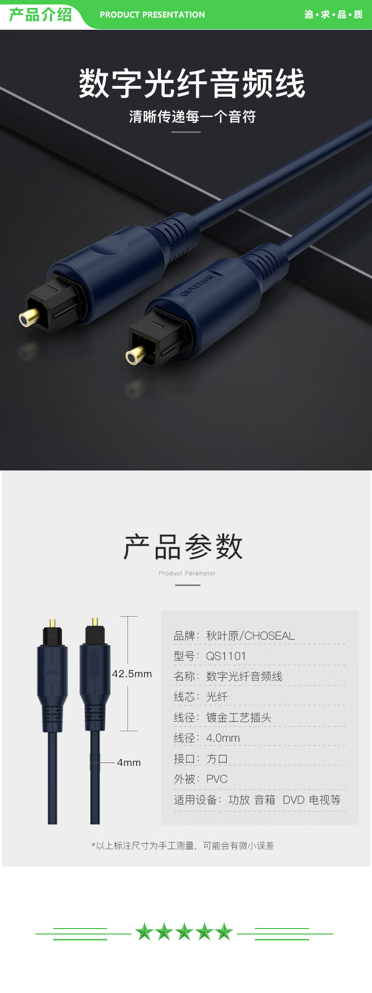 秋叶原 CHOSEAL QS1101T2 数字光纤音频线 电视DVD投影仪功放机顶盒家庭影院 spdif多声道方口音响连接线 2米 2.jpg