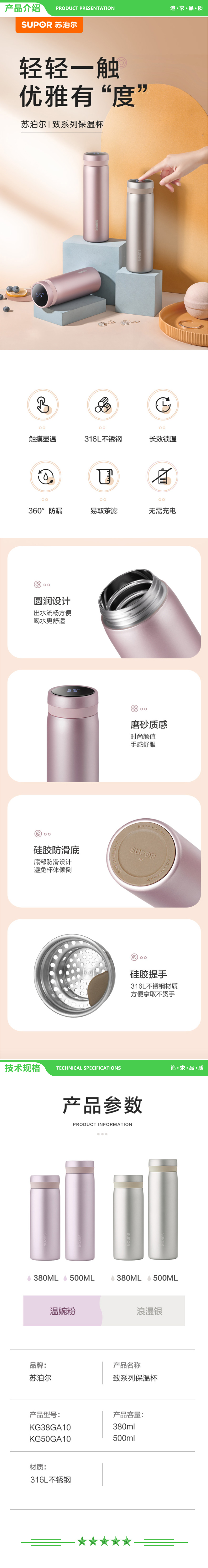 苏泊尔 SUPOR KC50GA10 保温杯（500ml 智能显温不锈钢 温婉粉） 2.jpg