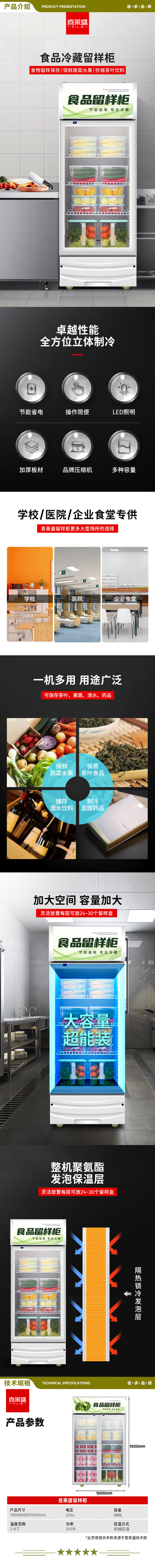 喜莱盛 680L 风冷食品留样柜商用展示柜冷藏食堂保鲜柜酒店客房办公室幼儿迷你小冰箱680L 2.jpg