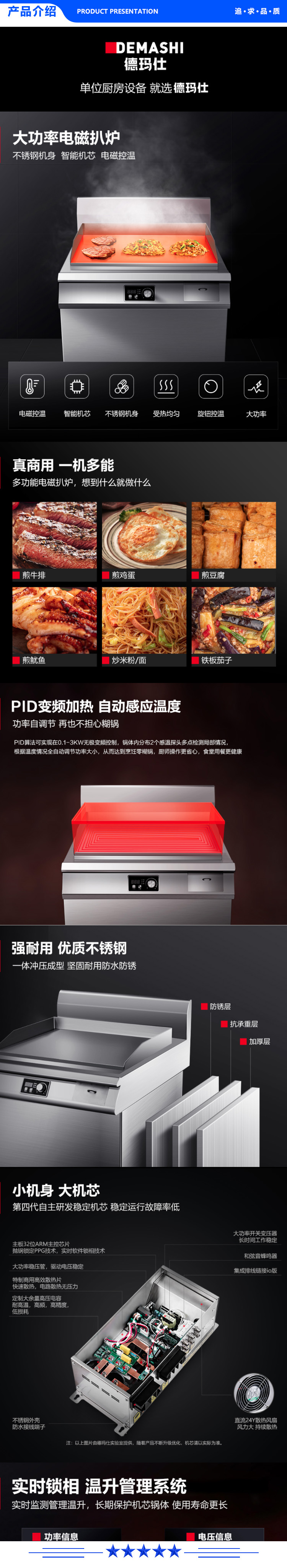 德玛仕 DEMASHI HW-PL12C-01 .jpg