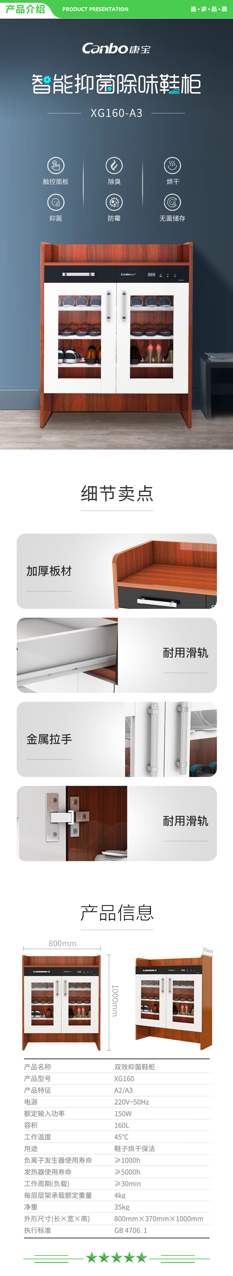 康宝 Canbo XG160-A3 鞋子消毒柜 家用 烘干除湿 净味除臭保洁杀菌防霉 智能触控 大容量 实木鞋子保洁柜 【白色款】(24H自动杀菌） .jpg