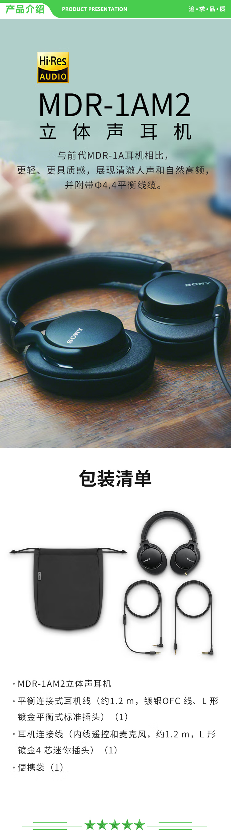 索尼 SONY MDR-1AM2 Hi-Res高解析度立体声耳机 黑色 .jpg