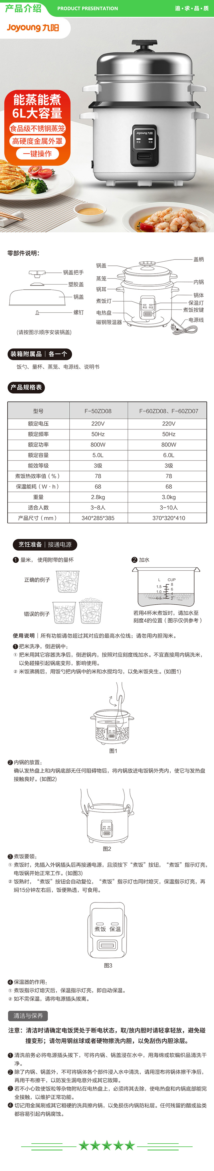 九阳 Joyoung F-50ZD08 电蒸锅 多用途锅不锈钢蒸笼.jpg