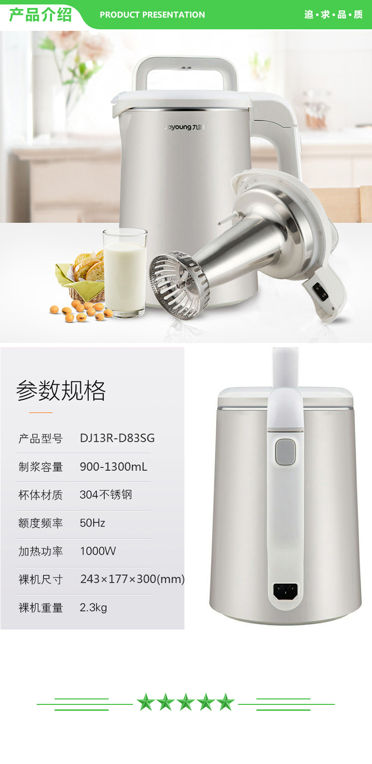 九阳 Joyoung DJ13R-D83SG 破壁机 豆浆机米糊果汁机 灰色.jpg
