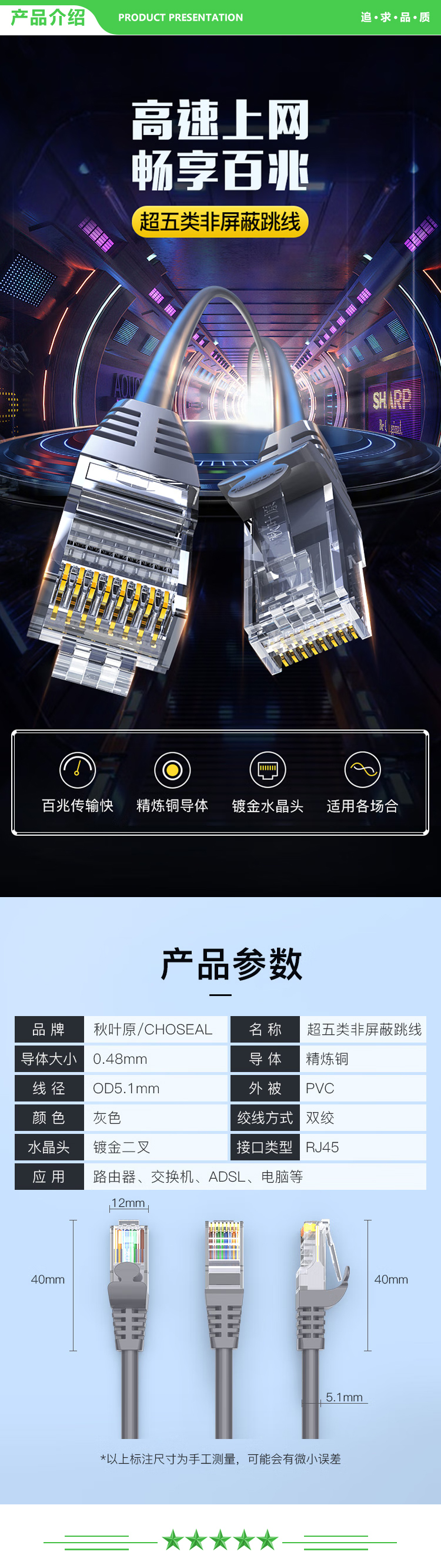 秋叶原 CHOSEAL QS2608AT15J 超五类网线 CAT5e类高速百兆网线 工程家用电脑宽带连接跳线成品网线 15米 2.jpg