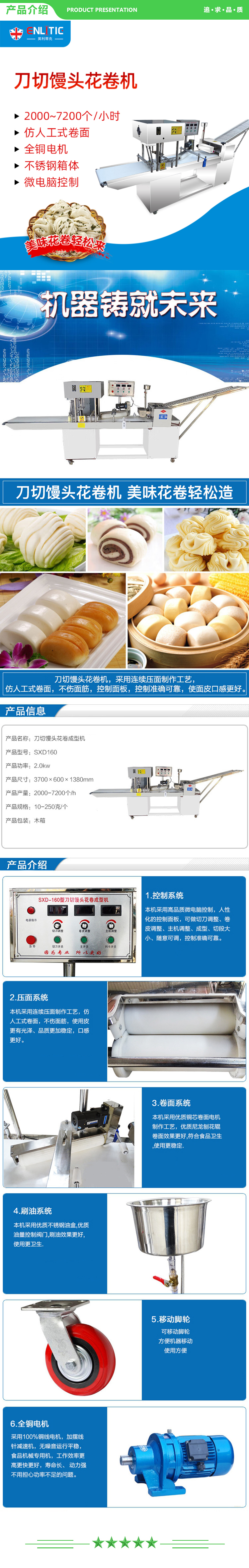 英利蒂克 Enlitic SXD160 刀切馒头机大型商用 机械式-220V 仿手工折叠式成型机全自动花卷馍馍机 2.jpg