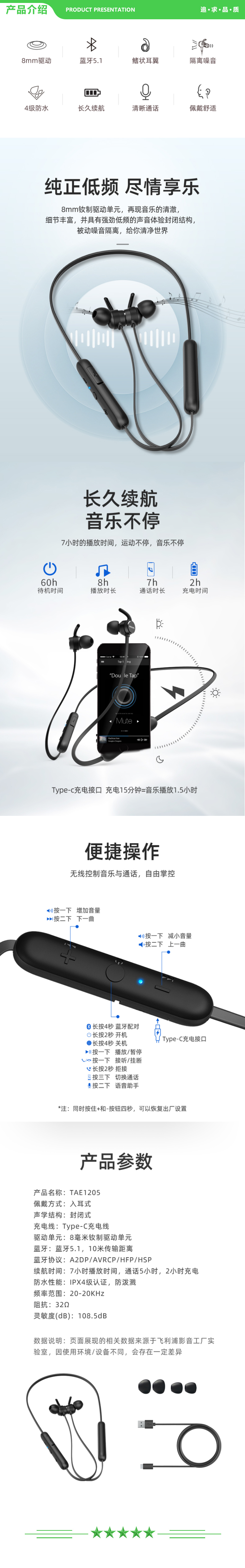 飞利浦 PHILIPS TAE1205 无线蓝牙耳机 挂脖式运动音乐游戏 通话降噪磁吸线控 手机通用 黑 .jpg