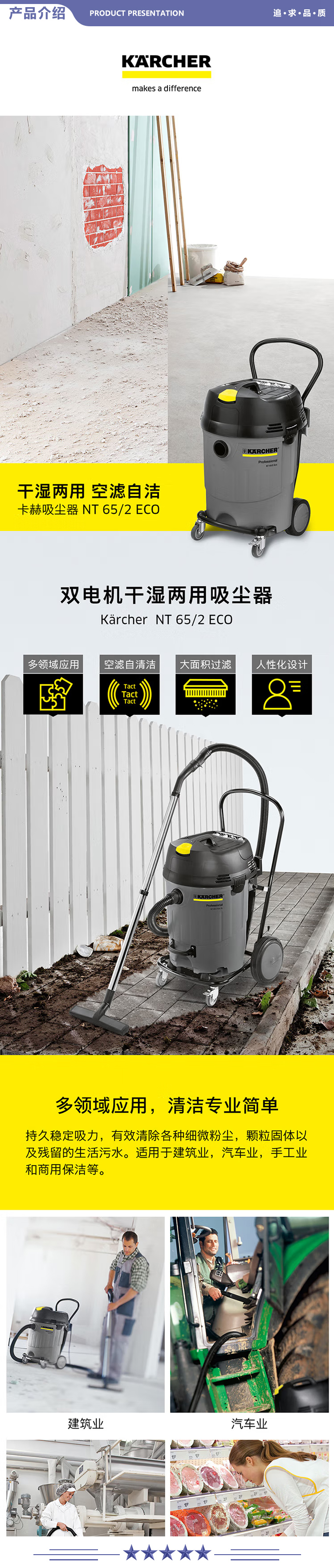 卡赫 KARCHER NT65-2 ECO 工业商用桶式干湿两用吸尘器 半自动抖尘双电机大功率 2.jpg