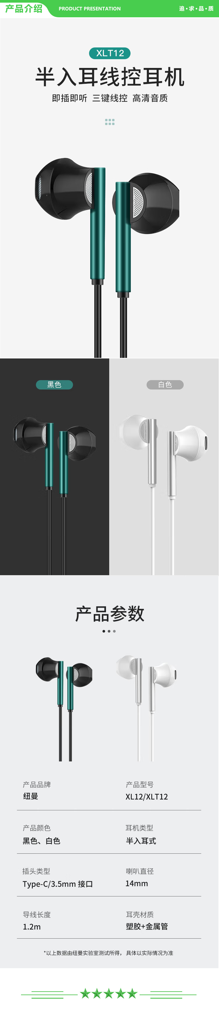 纽曼 Newmine XLT12 黑色 typec金属耳机线控音乐手机耳机type-c版半入耳式有线耳机 .jpg