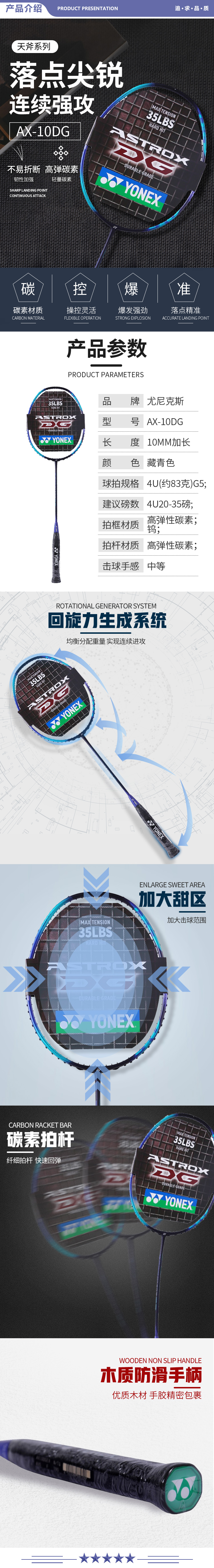 尤尼克斯 AX10DG 羽毛球拍威力进攻全碳素高磅可穿35磅天斧藏青附手胶（已穿25-28磅左右） 2.jpg
