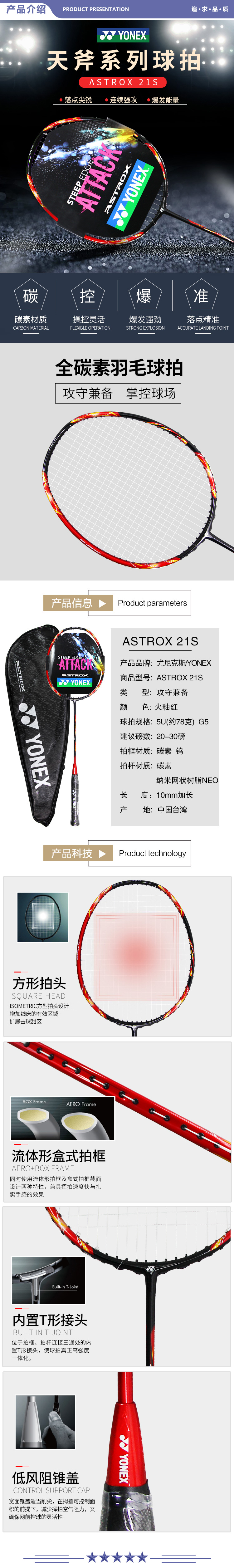 尤尼克斯 ASTROX99 PLAY 羽毛球拍全碳素比赛单拍天斧白虎纹4U5 已穿线附手胶 2.jpg