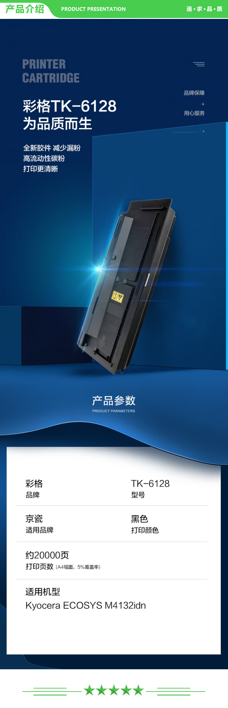 彩格 TK6128 粉盒-1支装 20000页 适用京瓷Kyocera ECOSYS M4132idn数码复合机墨盒 复印机碳粉和 打印机墨粉盒.jpg