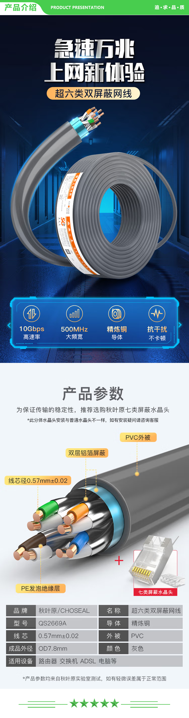 秋叶原 CHOSEAL QS2669AT50S 超六类双屏蔽网线 CAT6A类万兆抗干扰降衰减纯铜 工程家装网络宽带线 灰 50米 2.jpg