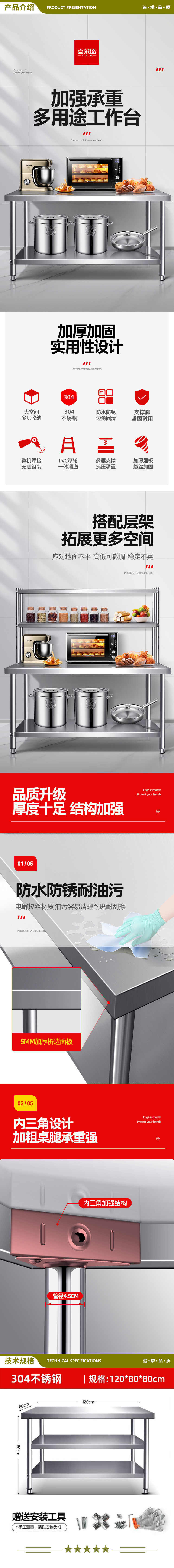喜莱盛 XLS-T1280 简易工作台 双层三层组装不锈钢1.0mm厚饭店厨房操作工桌打荷打包装台304不锈钢  2.jpg