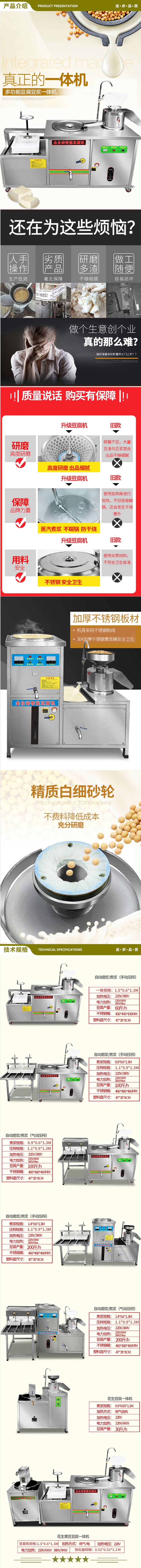 喜莱盛 XLS-DFJ200 豆腐机全自动商用豆浆机不锈钢大型彩色花生豆腐脑机磨浆一体机200斤产量（气动压榨）  2.jpg