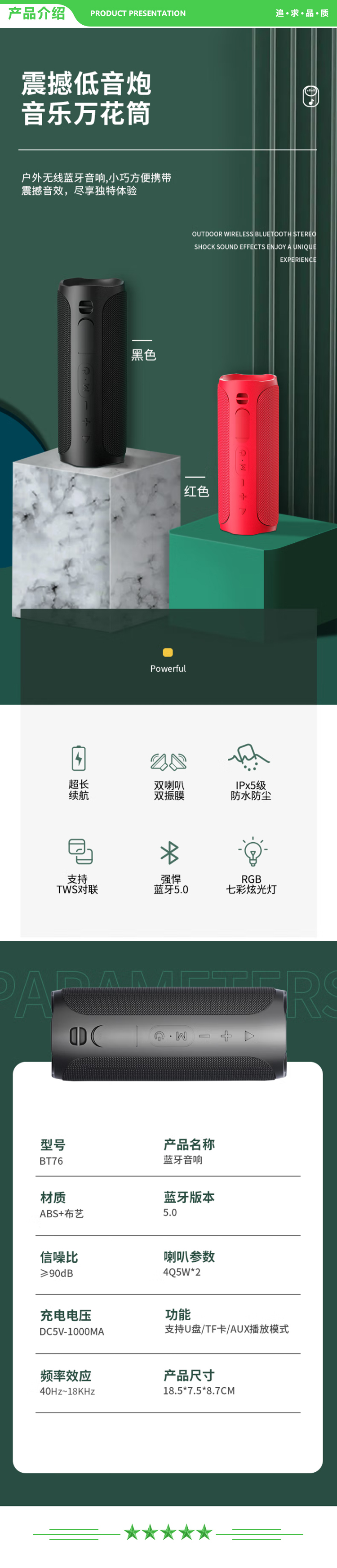 纽曼 Newmine BT76 红色 无线蓝牙音箱双喇叭3d环绕大功率音量超重低音炮手机户外迷你音响便携式小型随身家用小钢炮 .jpg