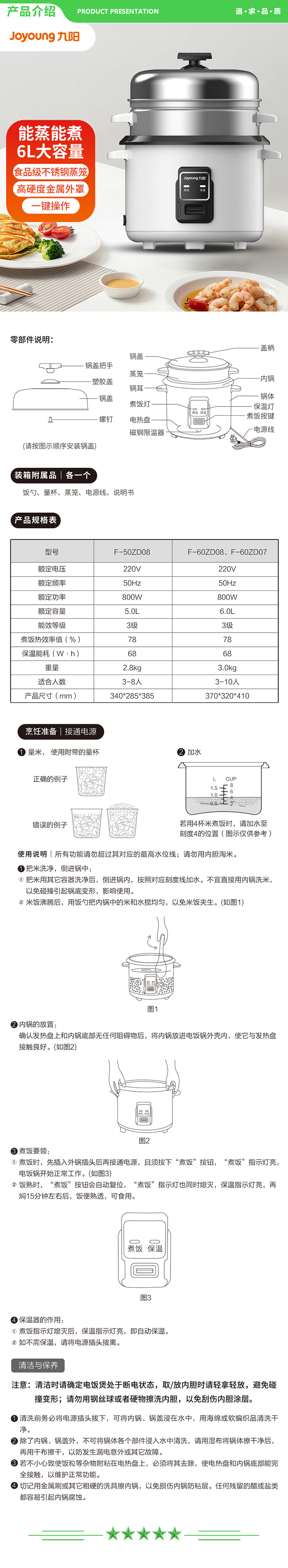 九阳 Joyoung F-50ZD08 电蒸锅多用途锅不锈钢蒸笼800W大功率5L 大容量家用电蒸锅.jpg